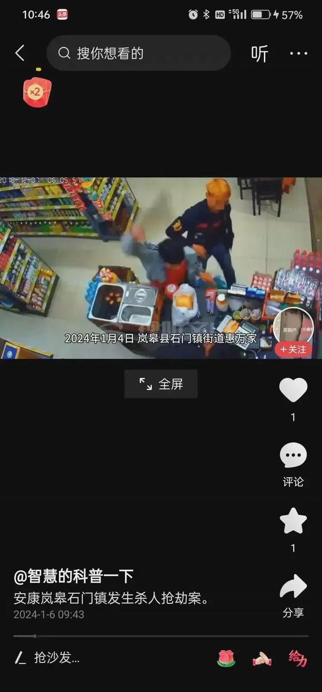 案例：陕西一商超女老板遇害现场惨不忍睹内情让人心惊肉跳